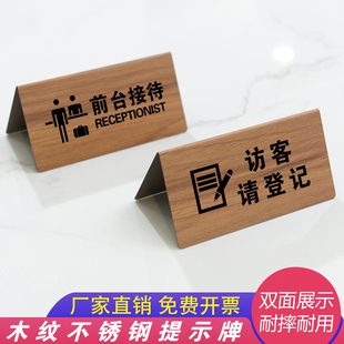 商场收银台咨询处失物招领不锈钢提示牌公司前台接待门卫访客请登
