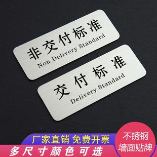 非交付标准贴纸墙贴楼盘楼宇样板间迷你小标签制作不锈钢提示牌贴
