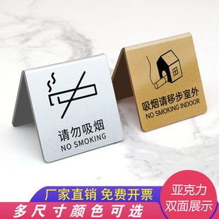 请勿吸烟温馨提示牌亚克力无烟区域禁止吸烟标志感谢您不吸烟吸烟