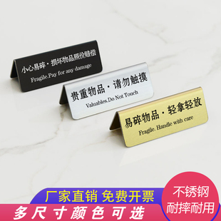 不锈钢迷你小标签提示牌贵重物牌请勿触摸损坏物品照价赔偿展示牌