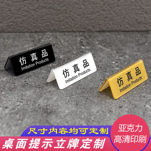 亚克力仿真品标识标牌提示牌告示牌银行仿真品迷你展柜展示牌