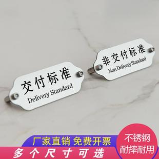 不锈钢非交付标准提示牌样板间迷你小标签标识牌楼盘楼宇标识牌
