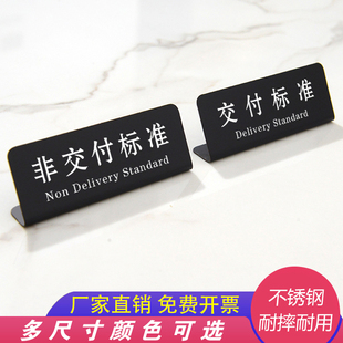 售楼部交付标准不锈钢高档小标签台牌立牌非交付标准展示牌广告牌