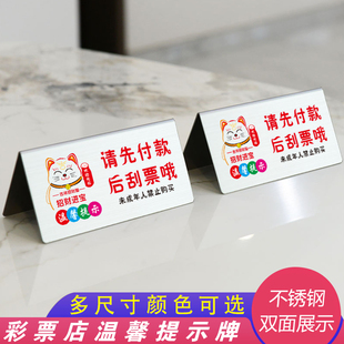 不锈钢招财猫请先付款后刮票哦温馨提示牌请先付款后刮票哦广告牌