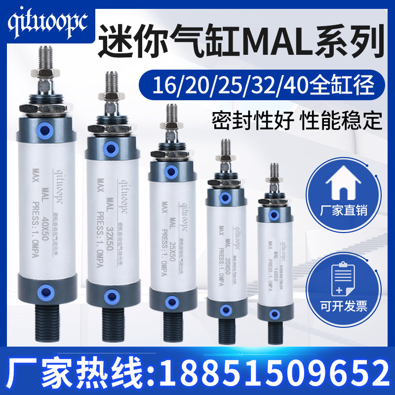MAL铝合金迷你气缸小型微型气动20X25/50/75/100/125/150/200MALJ