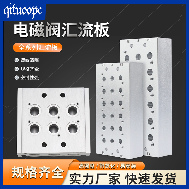 SMC型 电磁阀底座SY5120/SY3120系列汇流阀座SS5Y5-20-02/SY9120