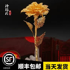 520母亲节黄金玫瑰花金玫瑰花24K纯银镀金箔瑰花刻字送女友摆件