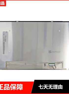 戴尔Latitude 5300 5320 R133NWF4 R4 B133HAK02.1触摸液晶屏幕