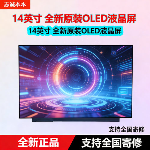 联想YOGAAir14IMH9液晶屏幕