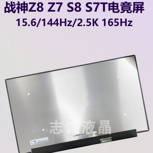 神舟战神S8DA5NS笔记本屏幕