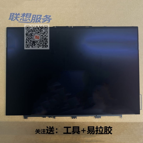 联想Yoga14S小新Pro14S屏幕总成