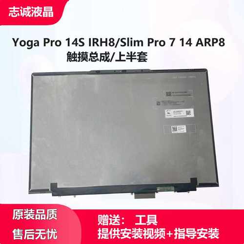 联想yogapro714imh9