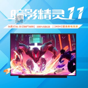 Q305 Q306 C171 惠普暗影精灵11 am0001 Q304 笔记本屏幕 TPN