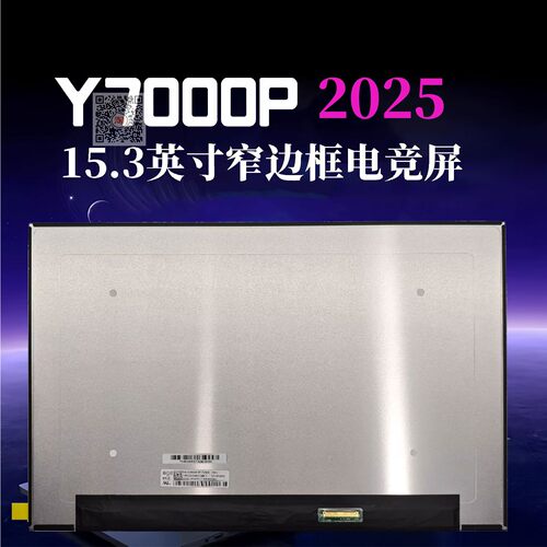 联想Y7000/R700015.3英寸屏