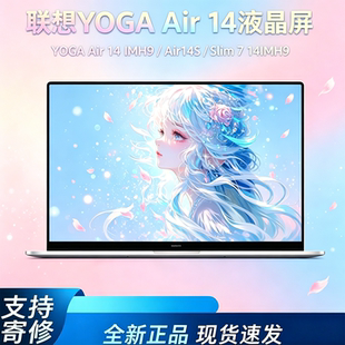 联想YOGA Air 14 IMH9 YOGA Air14S YOGA Slim 7 14IMH9 OLED屏幕