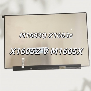 华硕vivobook16x无畏16 X1603Z笔记本电脑液晶显示内屏幕 M1603Q