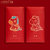 2026马年红包袋新款 祝福封包春节随礼支持定制 创意利是封新年千元