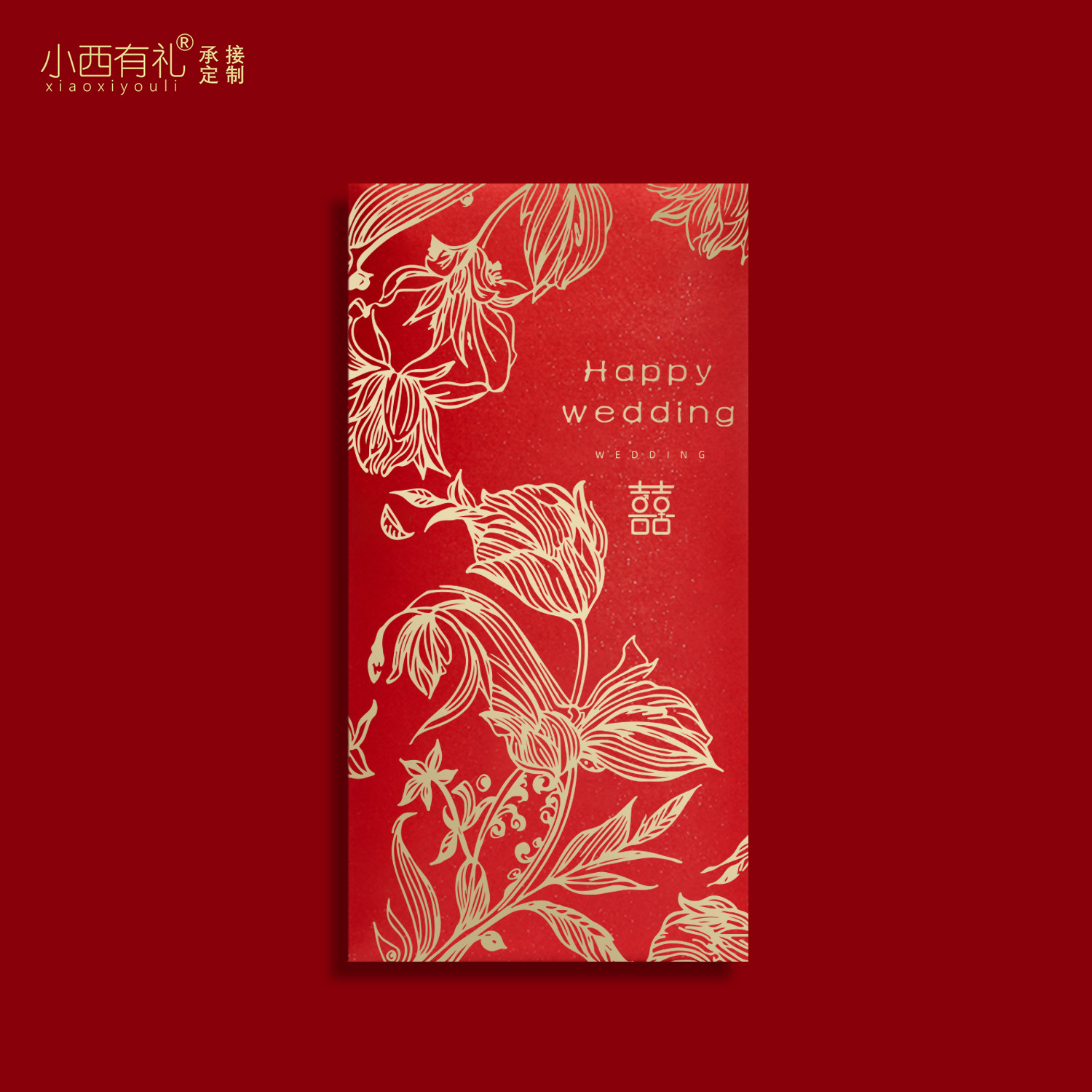 结婚专用红包袋婚礼创意烫金利是封随份子祝福送新人加厚千元封包