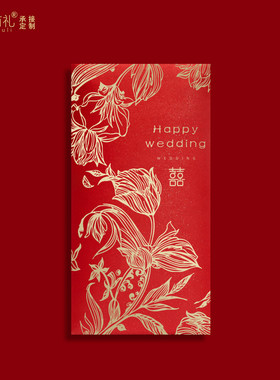 小西有礼结婚专用创意烫金利是封