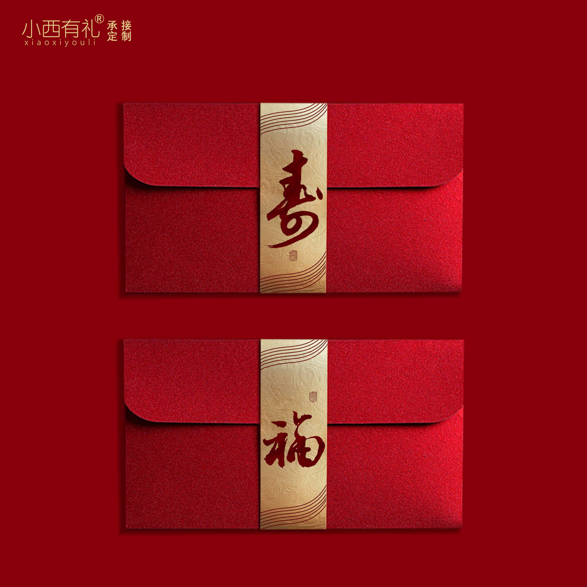 2025祝寿红包新款大号万元生日福字创意红包袋祝福通用款利是封