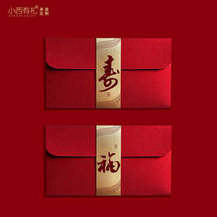 2025祝壽紅包新款 利是封 生日福字創(chuàng)意紅包袋祝福通用款 大號(hào)萬元