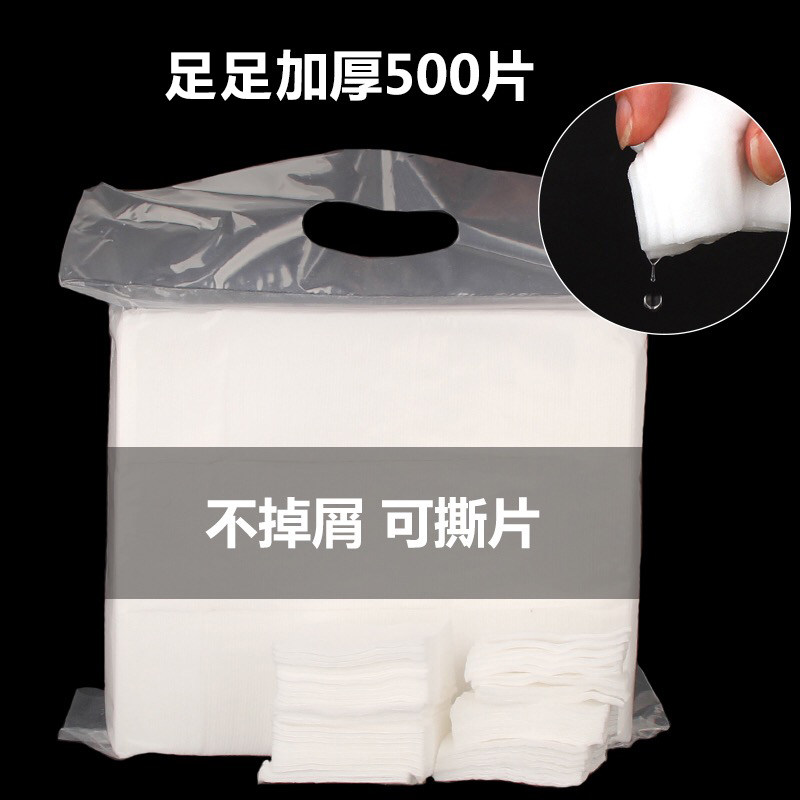 纹绣化妆棉片专用多层加厚 卸妆棉片脱脂棉无纺布纹绣色料500片