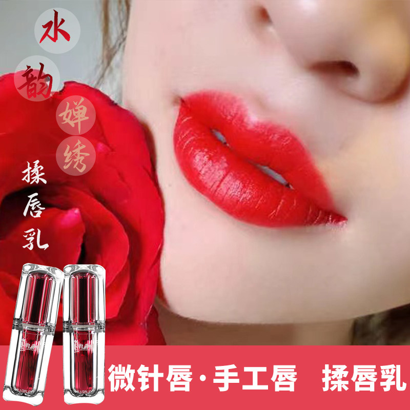德国进口原料半永久色乳植物揉唇针揉唇乳微针唇手工唇纹唇易上色