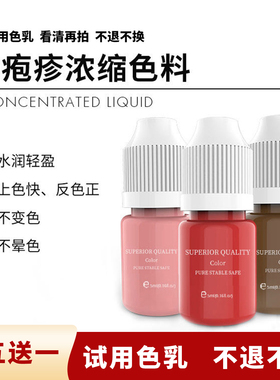 半永久色料植物眼线漂唇初学者