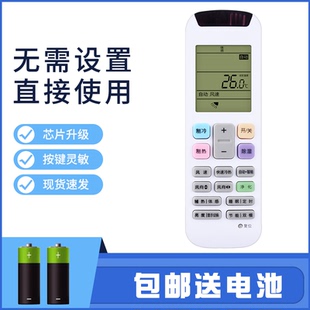 RCK 适用于海信科龙空调遥控器RCH RZ02 RZ01 RCH