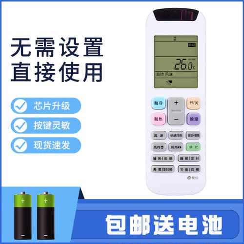 适用于海信科龙空调遥控器RCH-RZ01 RCH-RZ01-2-1 RCK-RZ02-1