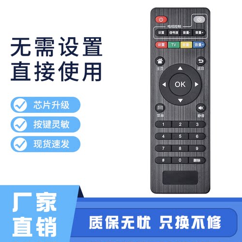 适用DOMYBOX大麦盒子5s遥控器DB52C7 DM4036 DMR-02C/长城宽带