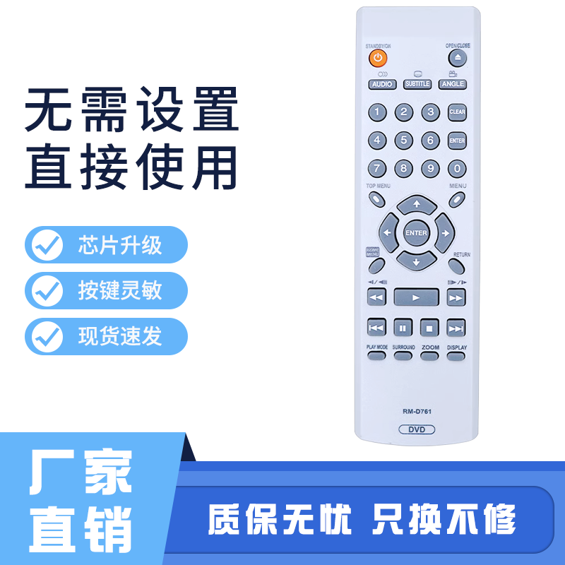适用先锋DVD遥控器RM-D761 DV3600 DV310V DV310-G DV600AV DV410