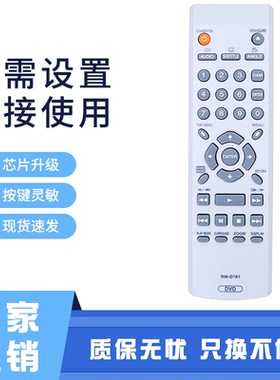 适用先锋DVD遥控器RM-D761 DV3600 DV310V DV310-G DV600AV DV410