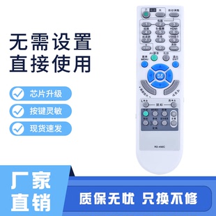V230 450C NEC投影机仪遥控器RD V260X NP63 V300X 适用于
