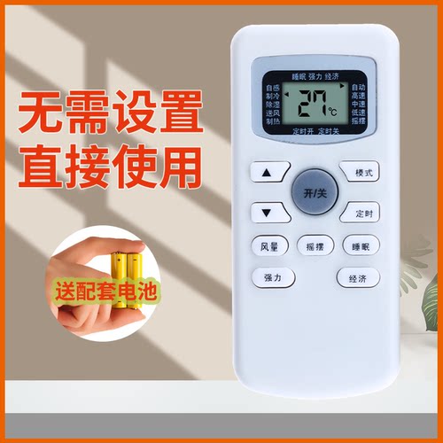 适用于JINXING金兴空调遥控器 KFR-25 35GW/XM-3/TA-3 GYKQ-34