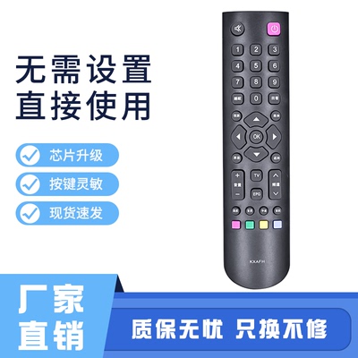 适用于 三洋电视机遥控器LED-32CE6121 42CE671D 42CE612 KXAFH