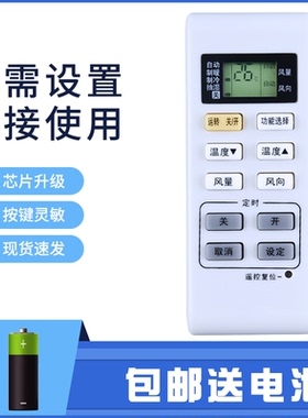 适用松下空调遥控器A75C3679通用A75C3793 A75C3779A75C3780