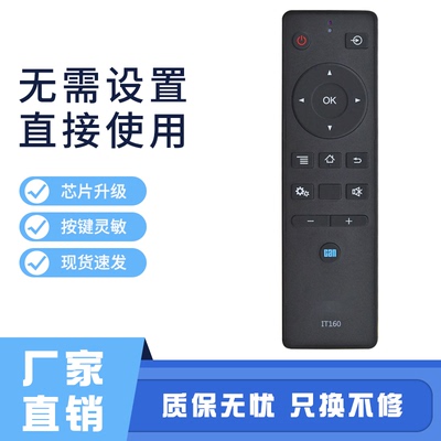 适用于CAN看尚电视遥控器IT160 C32KD110 F55 V50 C43/C49SD320