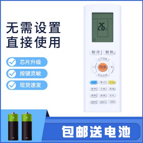 适用 创维SKYWORTH RAOA RA0A空调遥控器维品清悦朗悦朗净天朗/睿