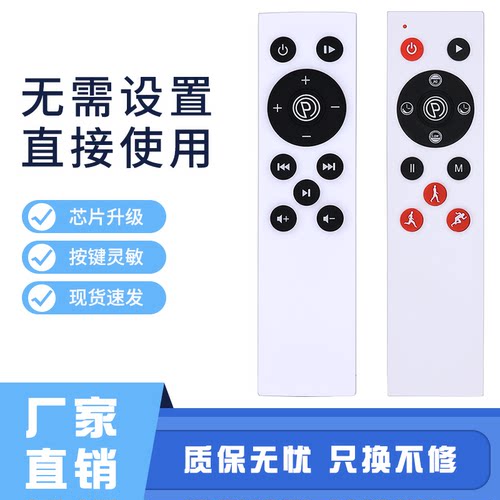 适用阿沙姆 梵歌纳 甩脂机 抖抖机遥控器 康佳汉臣昌峰靓跑跑步机