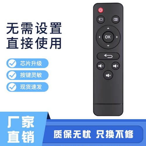 适用于 欢乐投红外投影仪遥控器A11/W50/A18/W18/G86/W15B11/W80