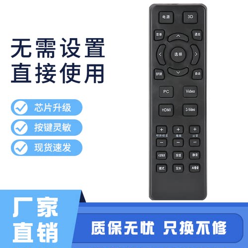 适用 COSTAR中光学投影机仪遥控器 T757ST T758ST T759ST T550ST