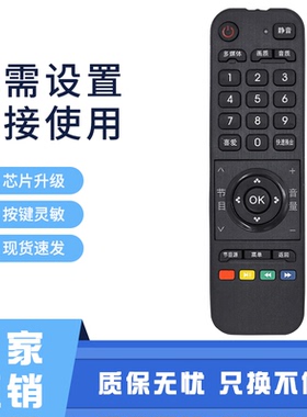 适用于长虹电视遥控器欧宝丽LED32V6 42V6 48S1 LED43/48C8I 32T8