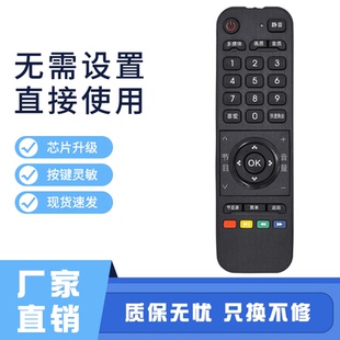 适用于长虹电视遥控器欧宝丽LED32V6 42V6 48S1 LED43/48C8I 32T8