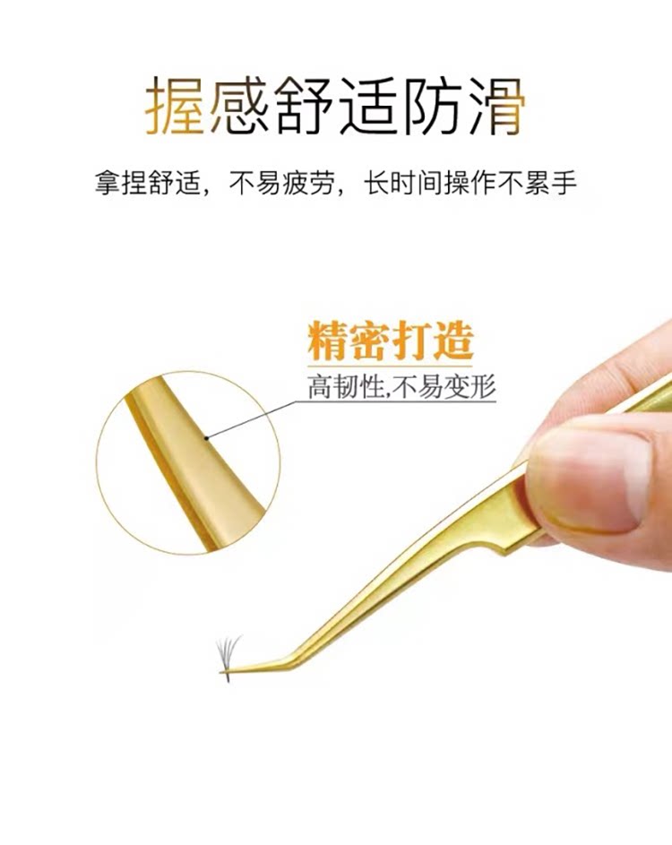 皇后夹种美睫师专用高精度镊子