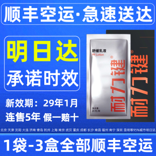 耐力键AMP耐力健运动舒缓乳液马拉松跑步骑行越野跑防抽筋提耐力
