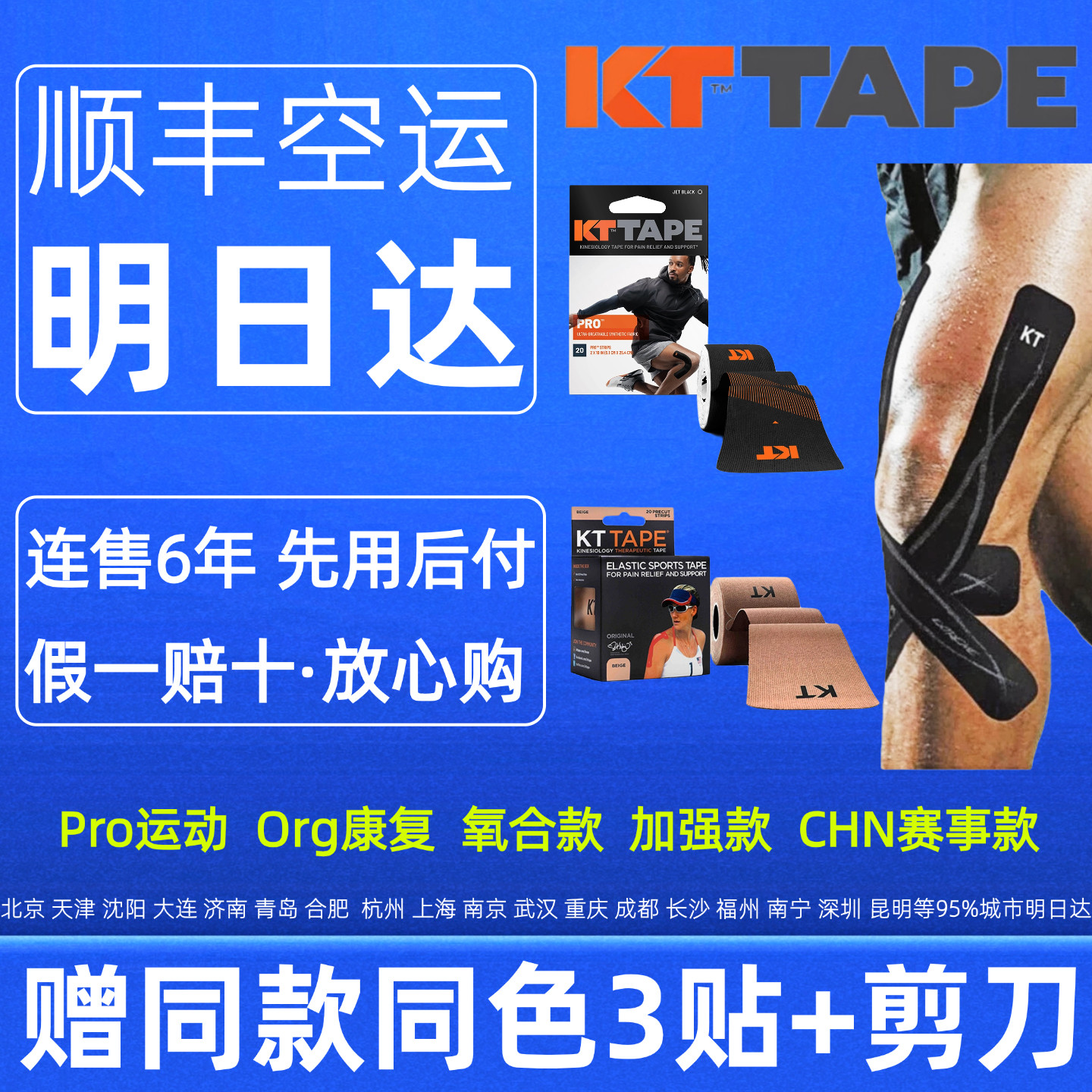 kt肌贴肌肉贴 肌内效贴kttape跑步马拉松膝盖绷带贴布运动员专用