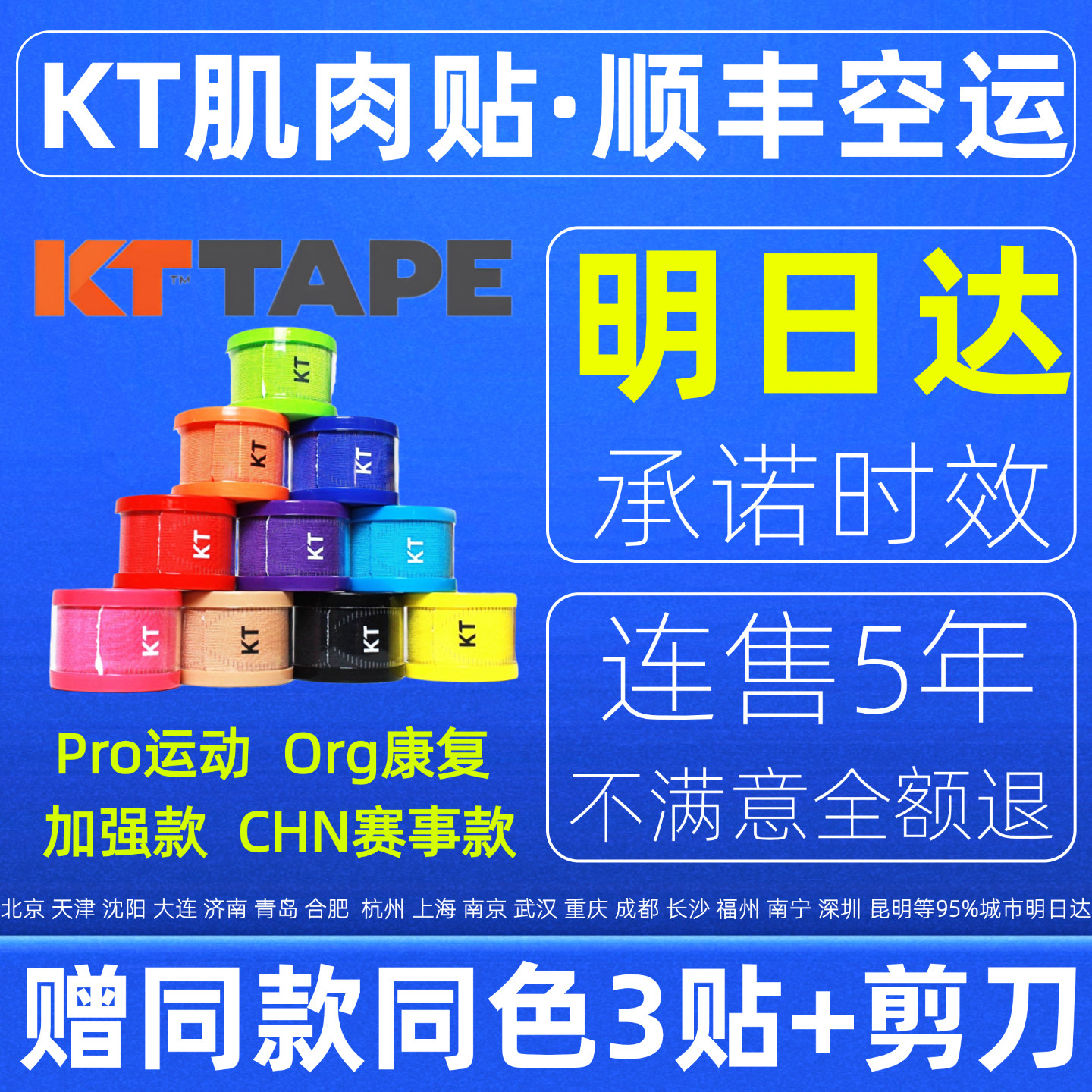 kt肌肉贴肌贴肌内效贴kttape跑步马拉松膝盖贴绷带运动员专用tape,运动/瑜伽/健身/球迷用品,其他运动护具,淘宝优惠券,粉丝福利购,淘宝优惠卷
