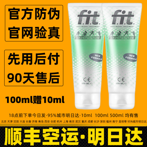 fit小绿管100赠10ml顺丰空运