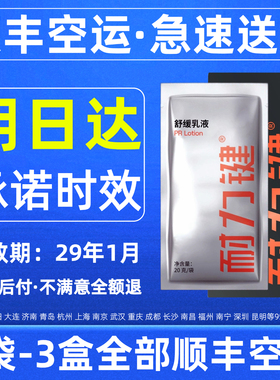 耐力键运动舒缓乳液耐力健键AMP马拉松跑步提高体考越野骑行登山